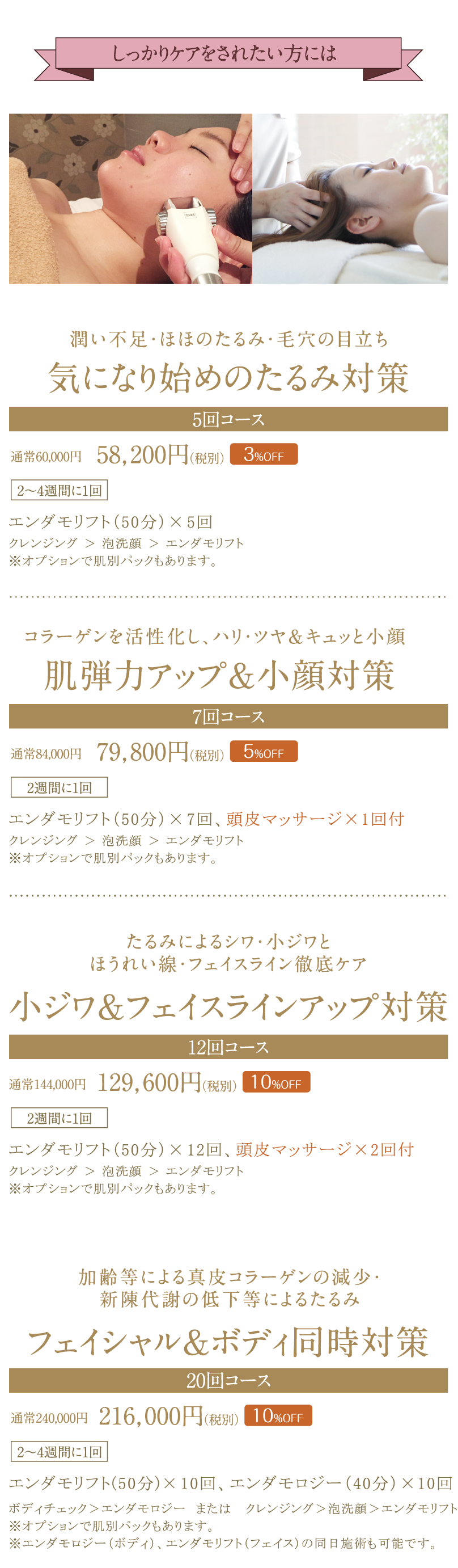 しっかりケアー