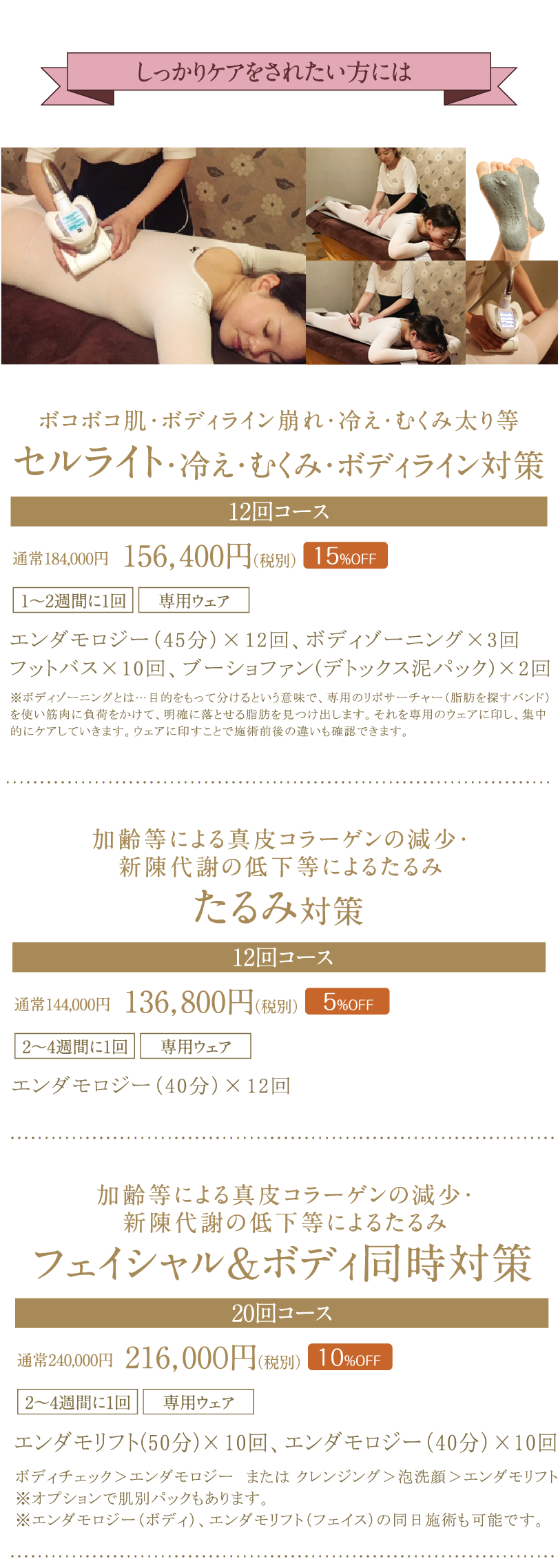 しっかりケアー