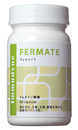 フェルメイト